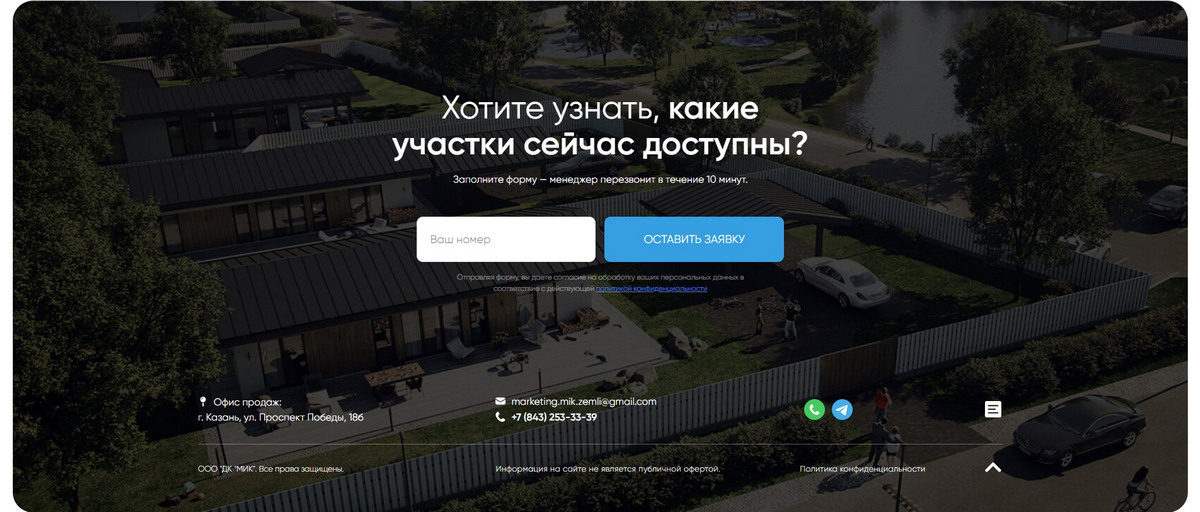 Футер и финальный CTA на лендинге