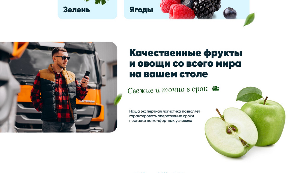 Описание персональной логистики и доставки без нарушений