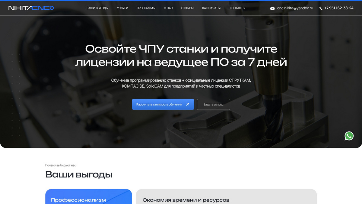 Главный экран продающего лендинг пейдж