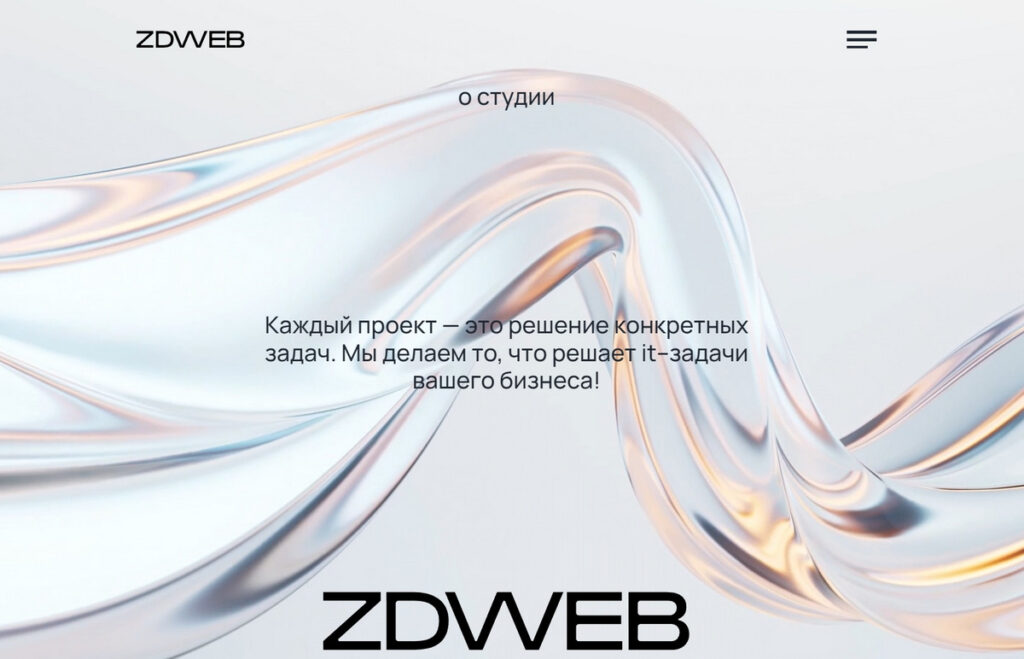 о web-студии Zdweb Казань