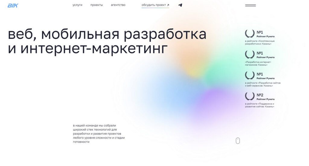 Сайт BIK Agency