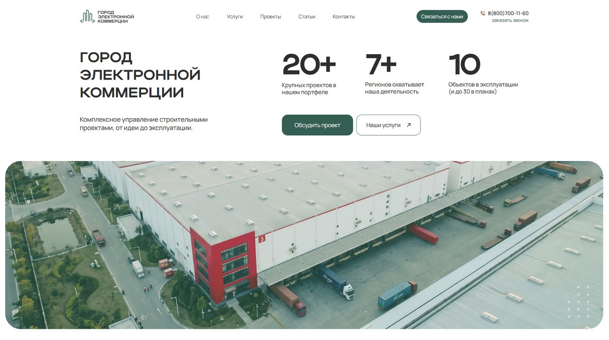 Страница о компании