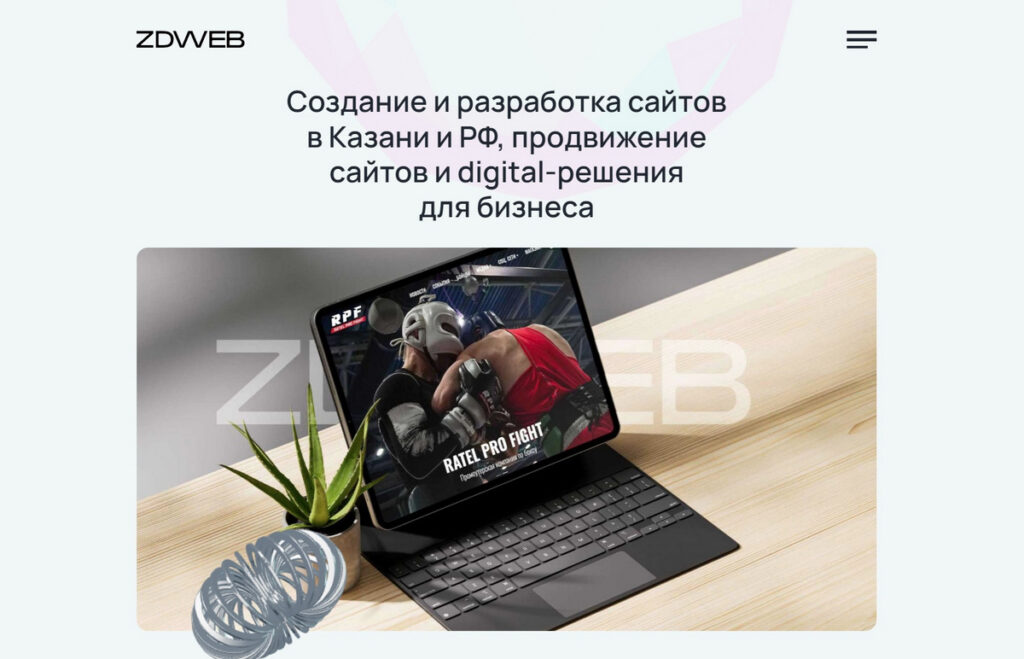web-студия Zdweb Казань